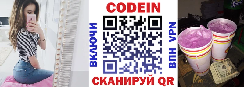 Кодеиновый сироп Lean напиток Lean (лин)  где купить наркоту  Ленинск-Кузнецкий 