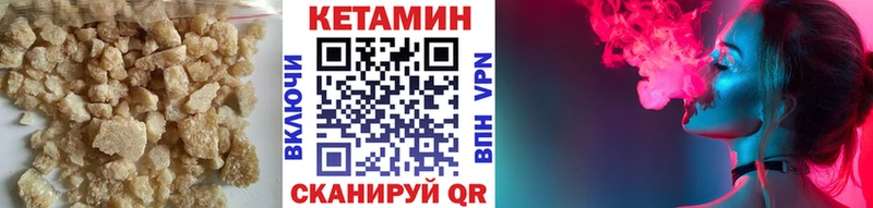 Кетамин ketamine Ленинск-Кузнецкий