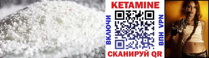 КЕТАМИН VHQ Ленинск-Кузнецкий